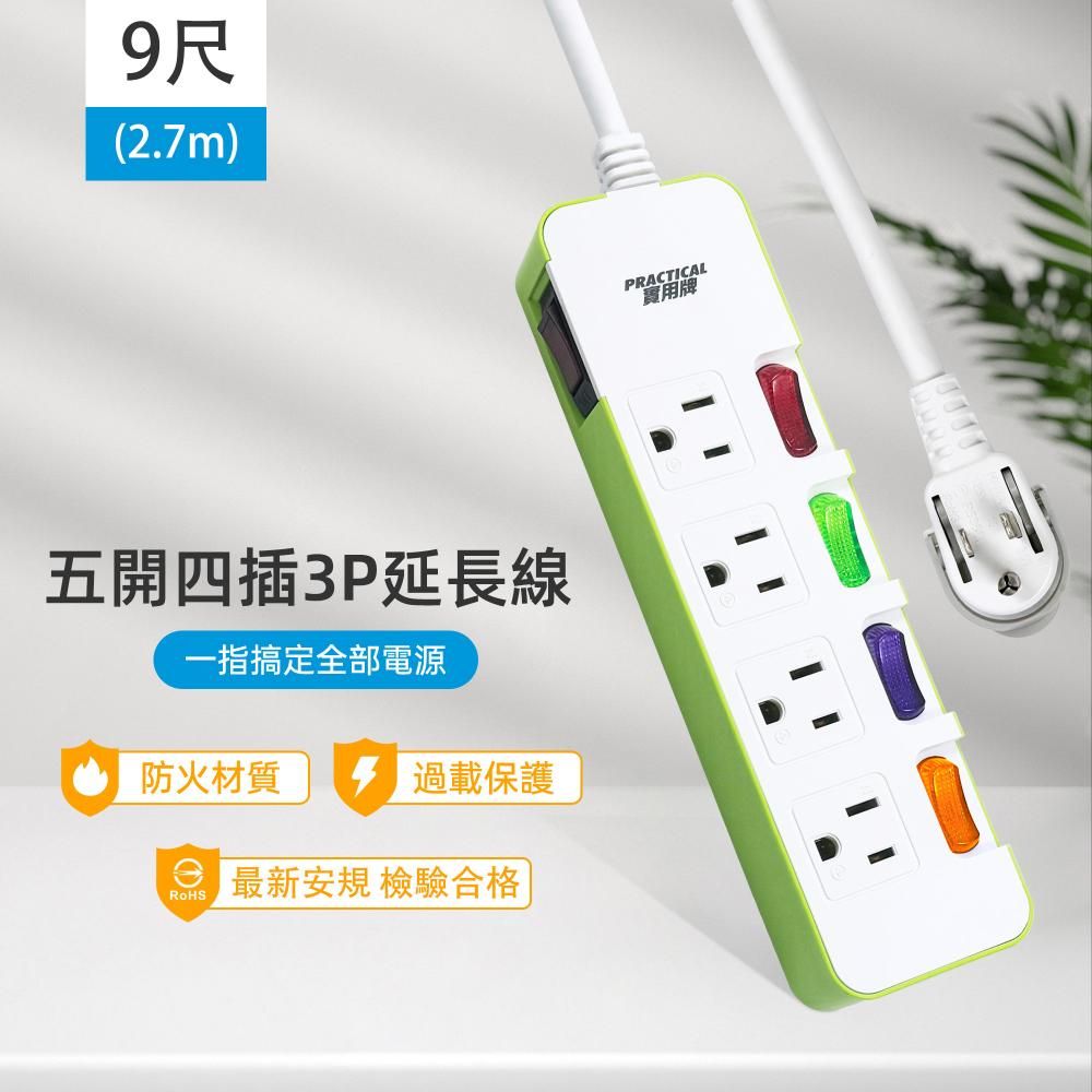 實用牌5開4插9尺3P延長線 PNA354-9