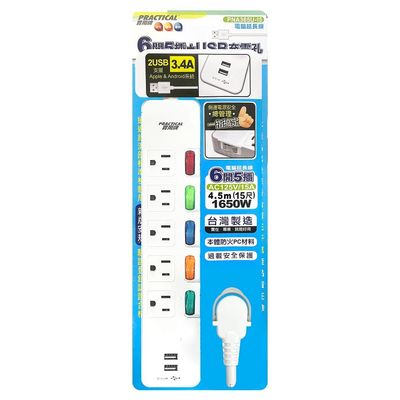 實用牌6開5插3P+2USB15尺延長線 PNA365U-15