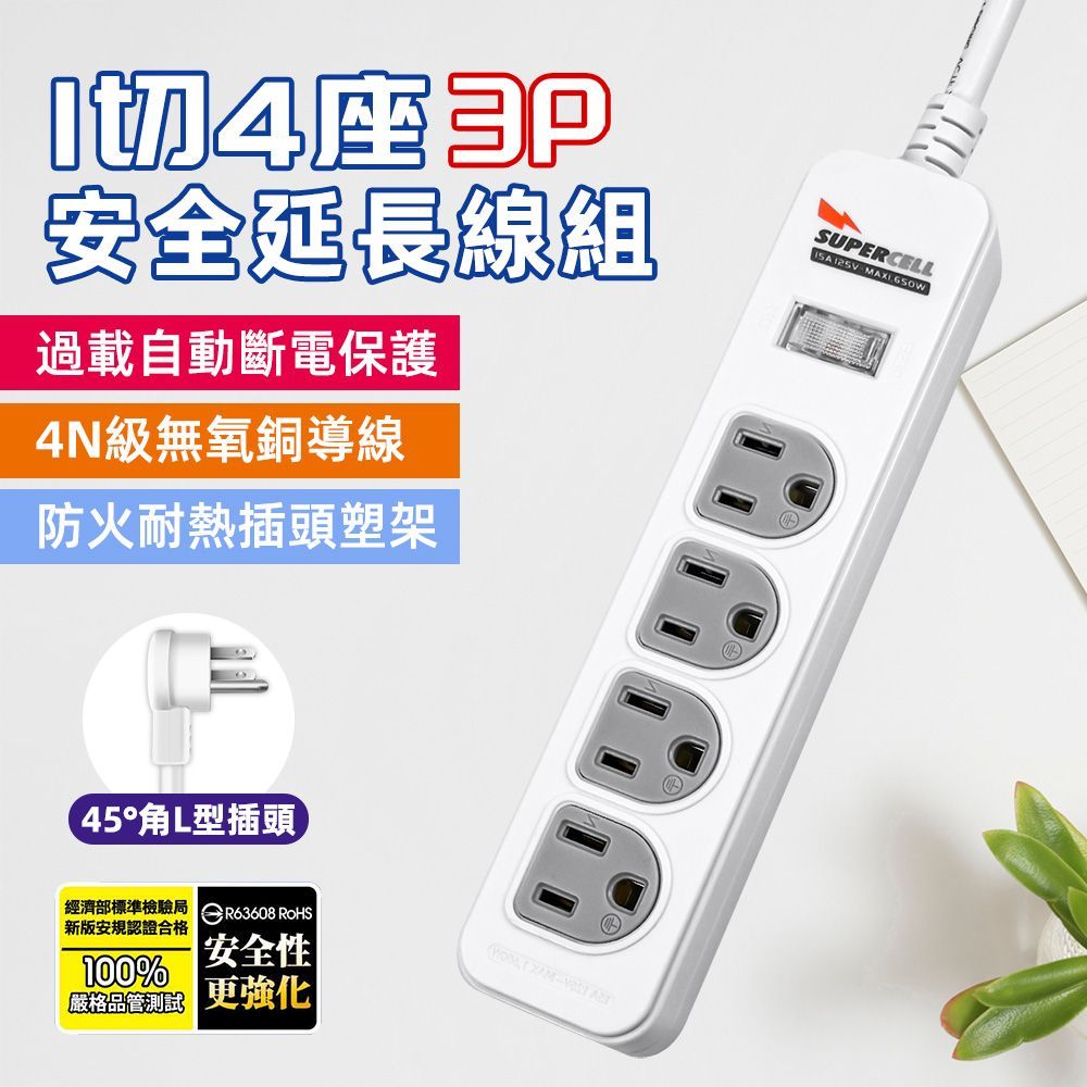超電王1開4插6尺3P延長線 SNB314B-6