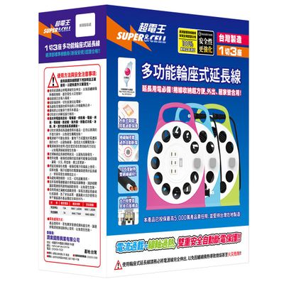 超電王輪座式延長線12M(紅/藍/綠) SNB132-40