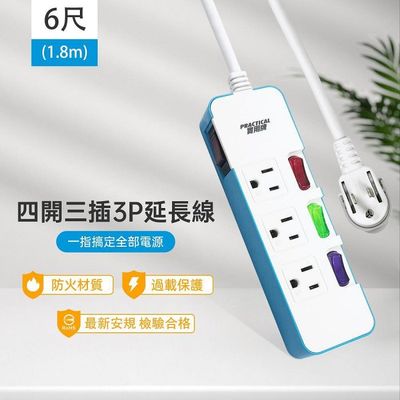 實用牌4開3插6尺3P延長線 PNA343-6