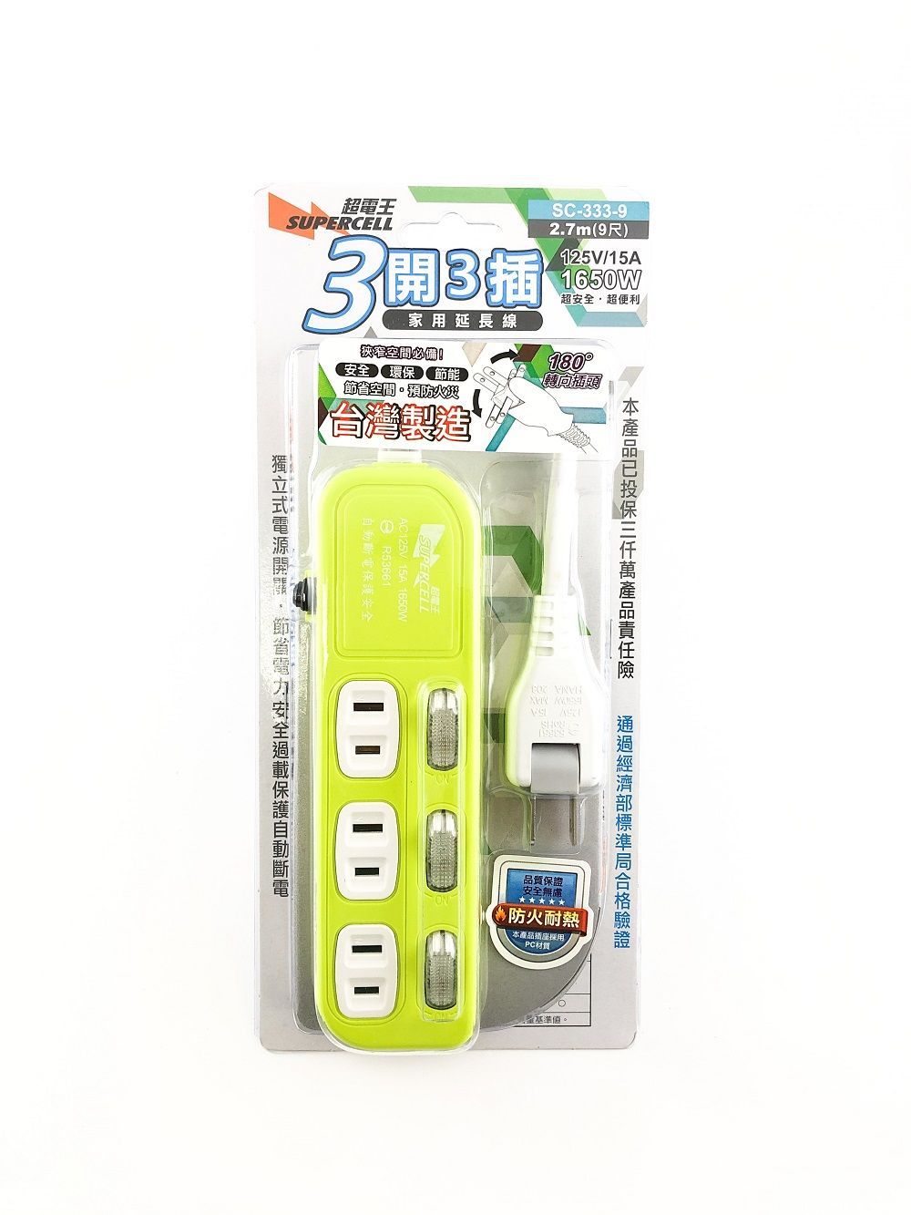 超電王3開3插9尺2P延長線 SC-333-9