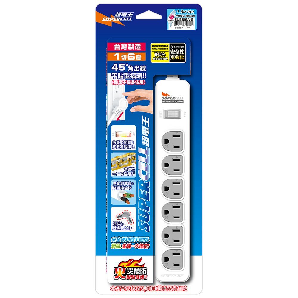 超電王1開6插6尺3P延長線 SNB316A-6