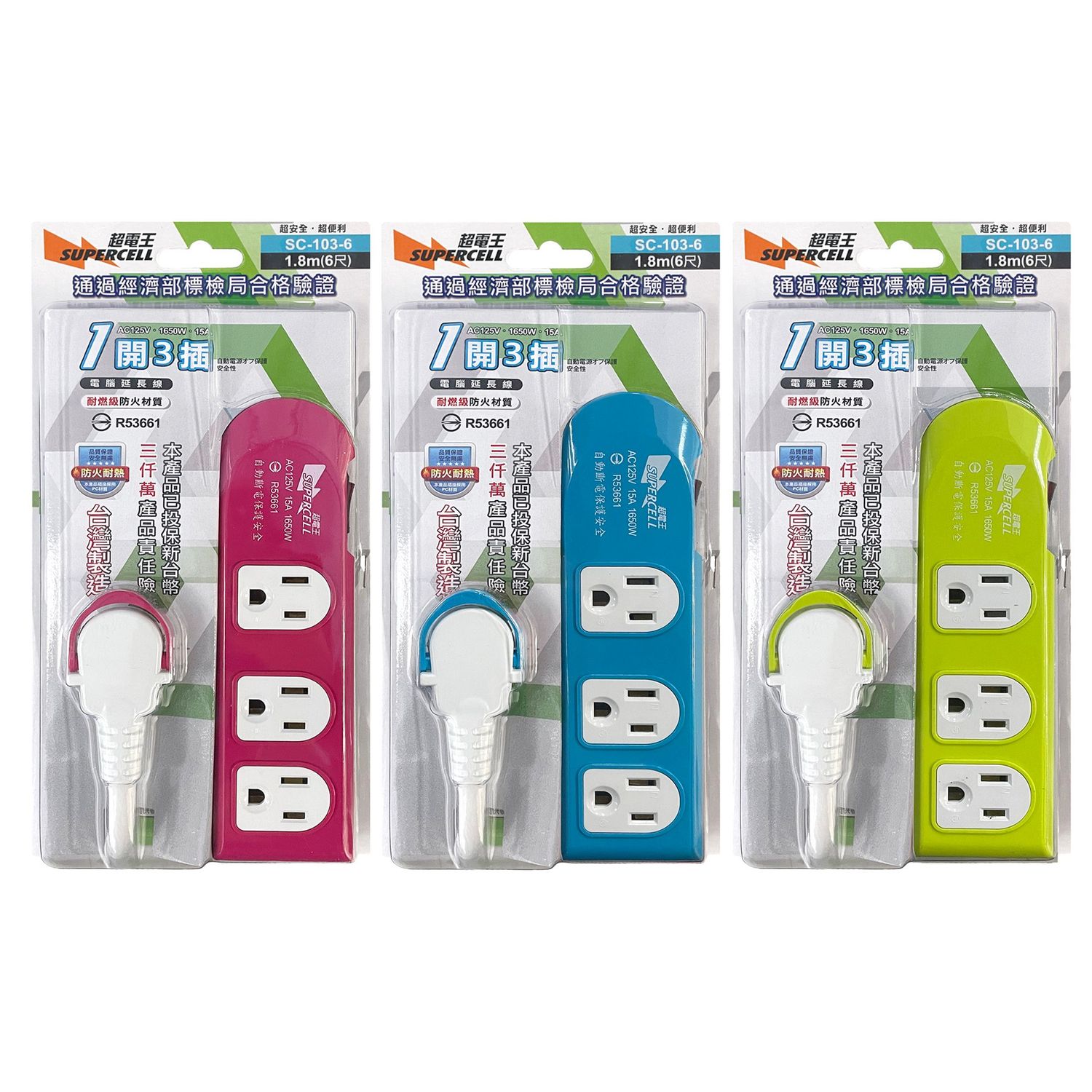 超電王1開3插6尺3P延長線 SC-103-6