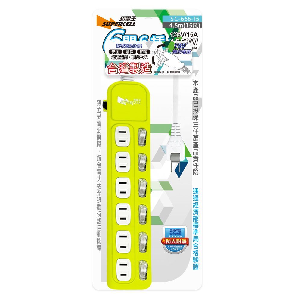 超電王6開6插15尺2P延長線 SC-666-15