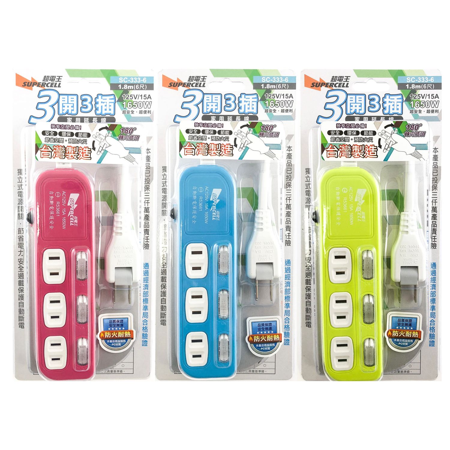 超電王3開3插6尺2P延長線 SC-333-6