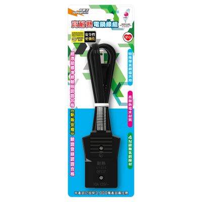 超電王 5尺20人份電鍋線組 PT-525