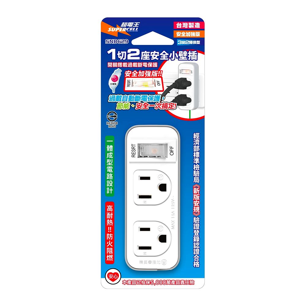 超電王 1開2插3P小壁插 SNB629