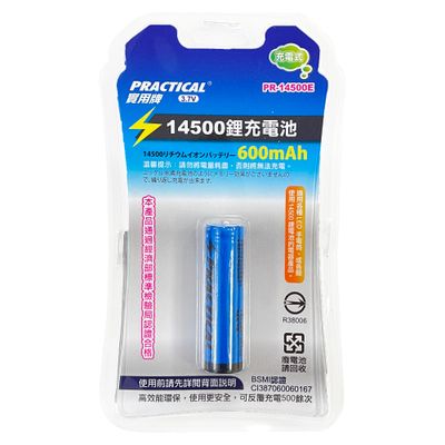 實用牌 600mAh鋰電池3.7V PR-14500E