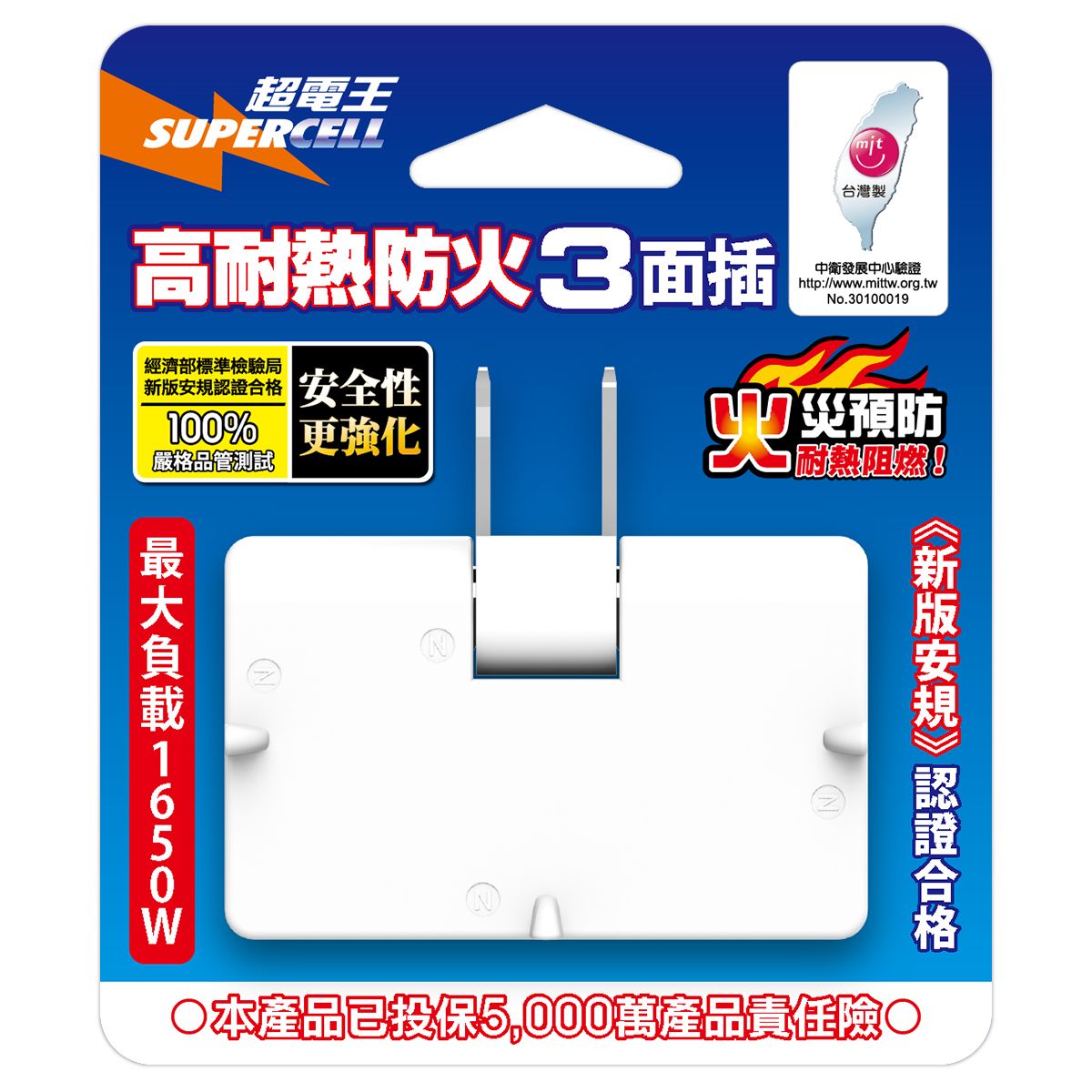 超電王 轉向3面插 SNB602