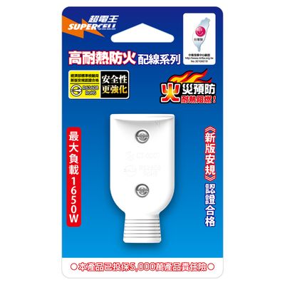 超電王 防火母插 SNB604