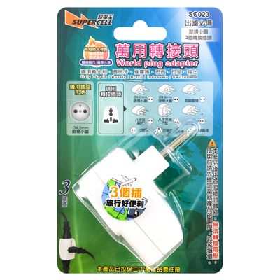 超電王 歐規小圓4mm3插(2P+3P)轉接頭 (FT)SC023