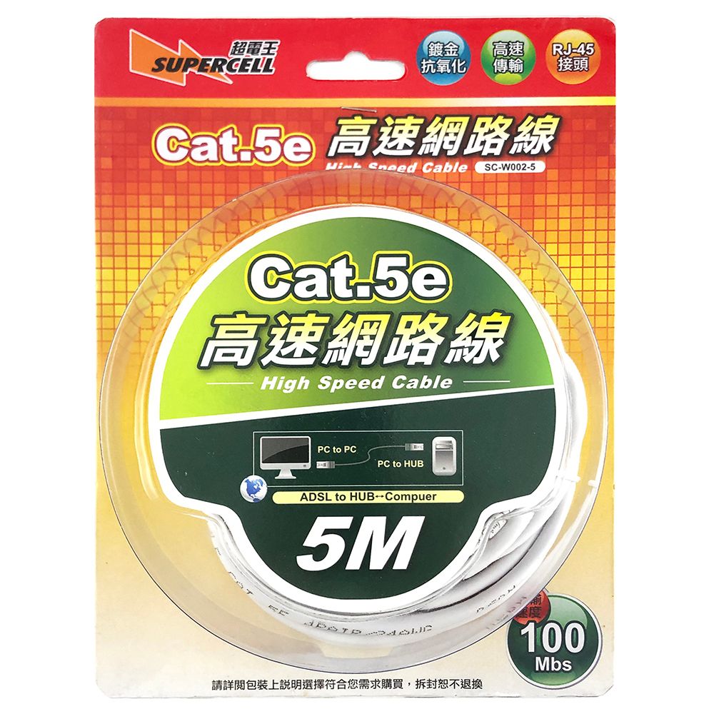 超電王 5e高速網路線5米 SC-W002-5