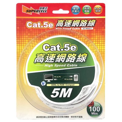 超電王 5e高速網路線5米 SC-W002-5
