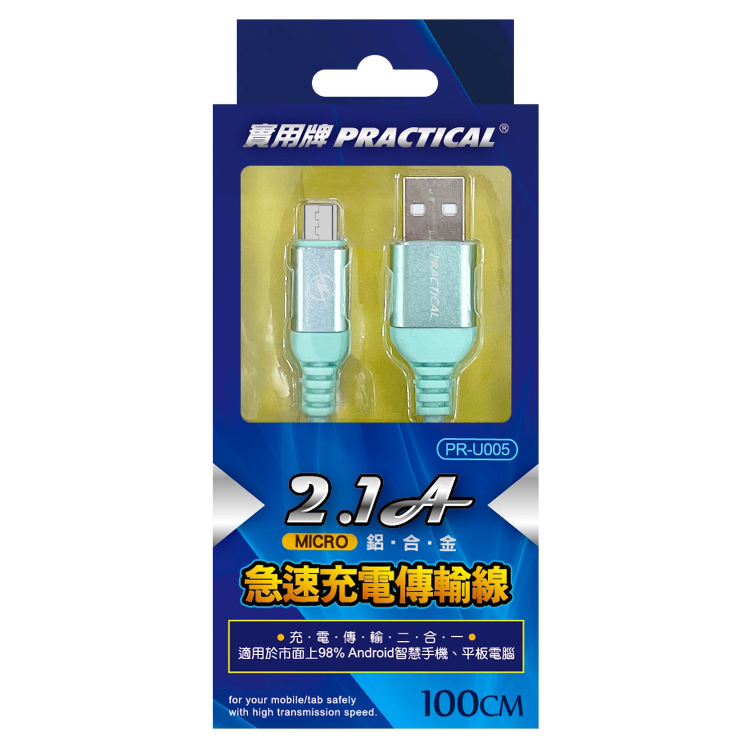 實用牌 MICRO充電傳輸線 (FT)PR-U005