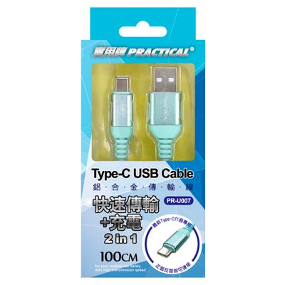 實用牌 TYPEC充電傳輸線 (FT)PR-U007