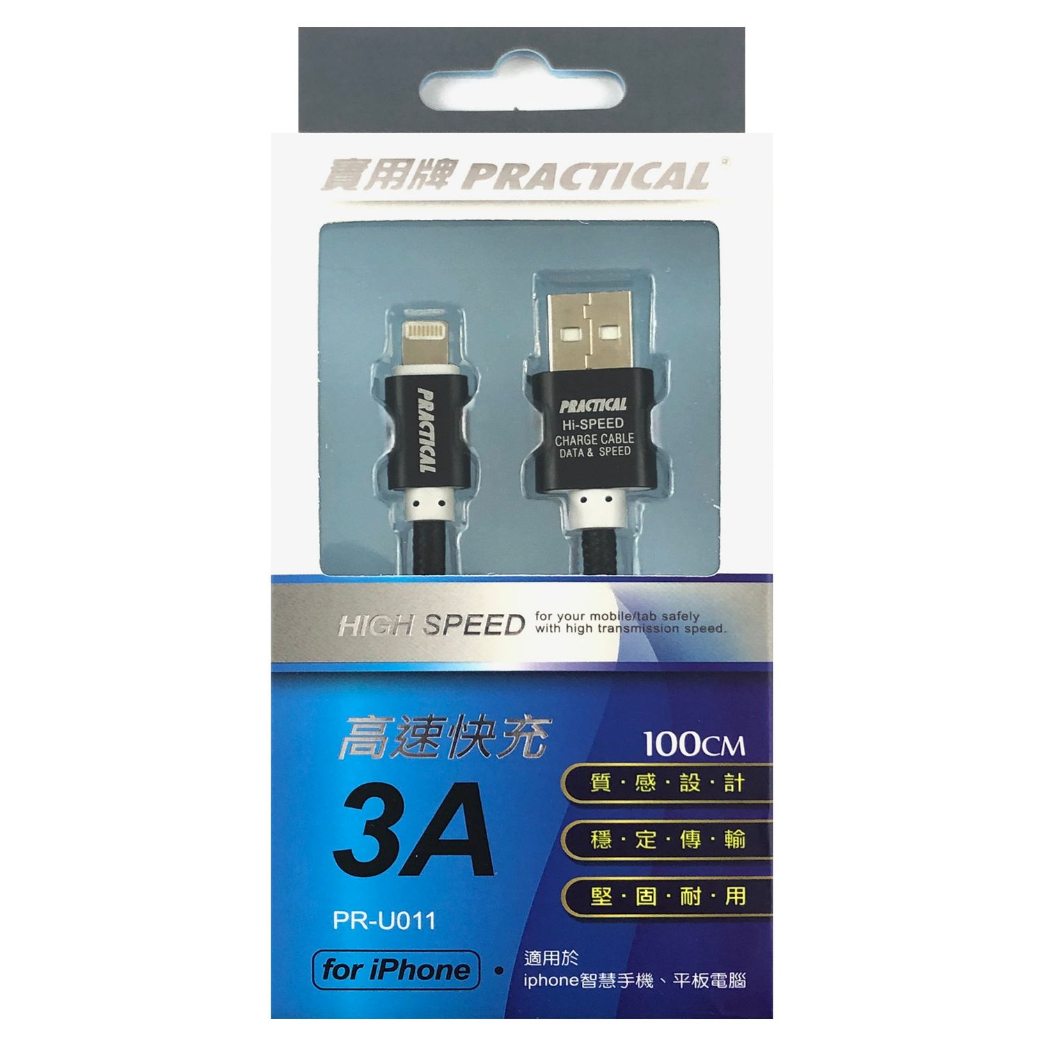 實用牌 IPHONE充電傳輸線 (FX)PR-U011