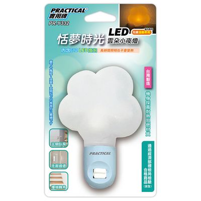 實用牌 LED雲朵小夜燈 PR-Y332