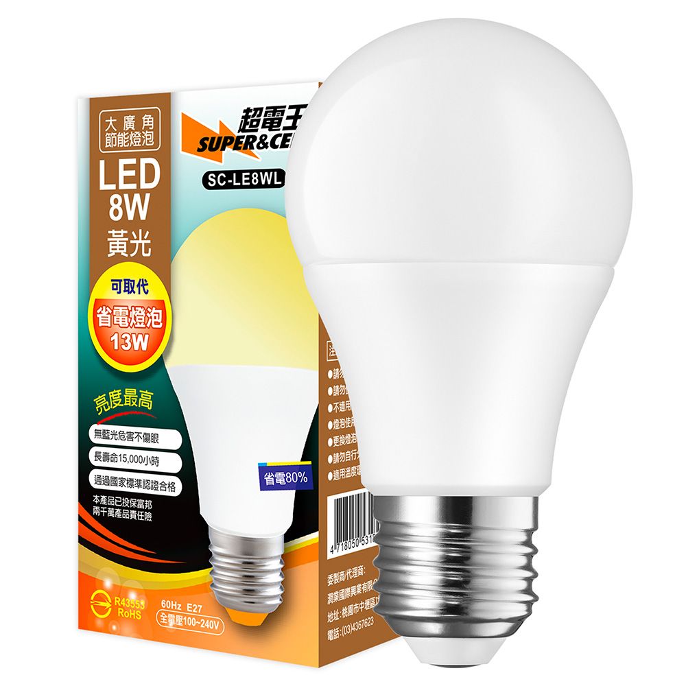 超電王 8WLED燈泡-黃光