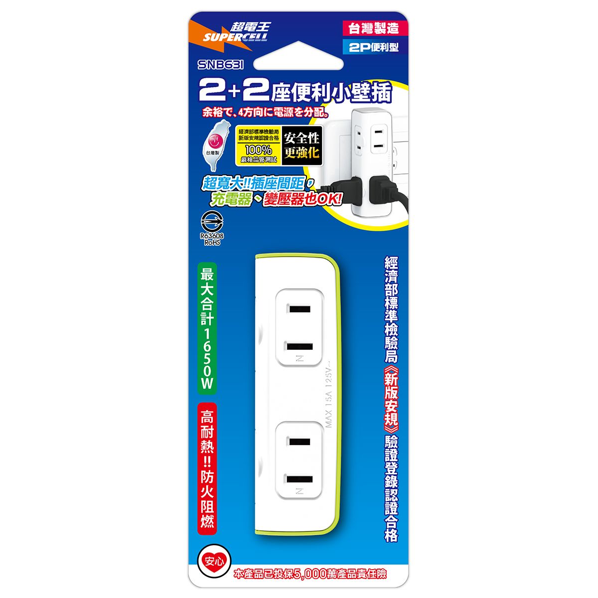 超電王 4插2P小壁插 SNB631
