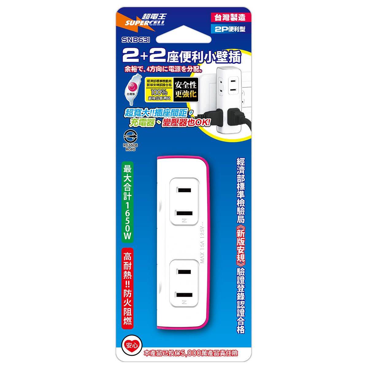 超電王 4插2P小壁插 SNB631