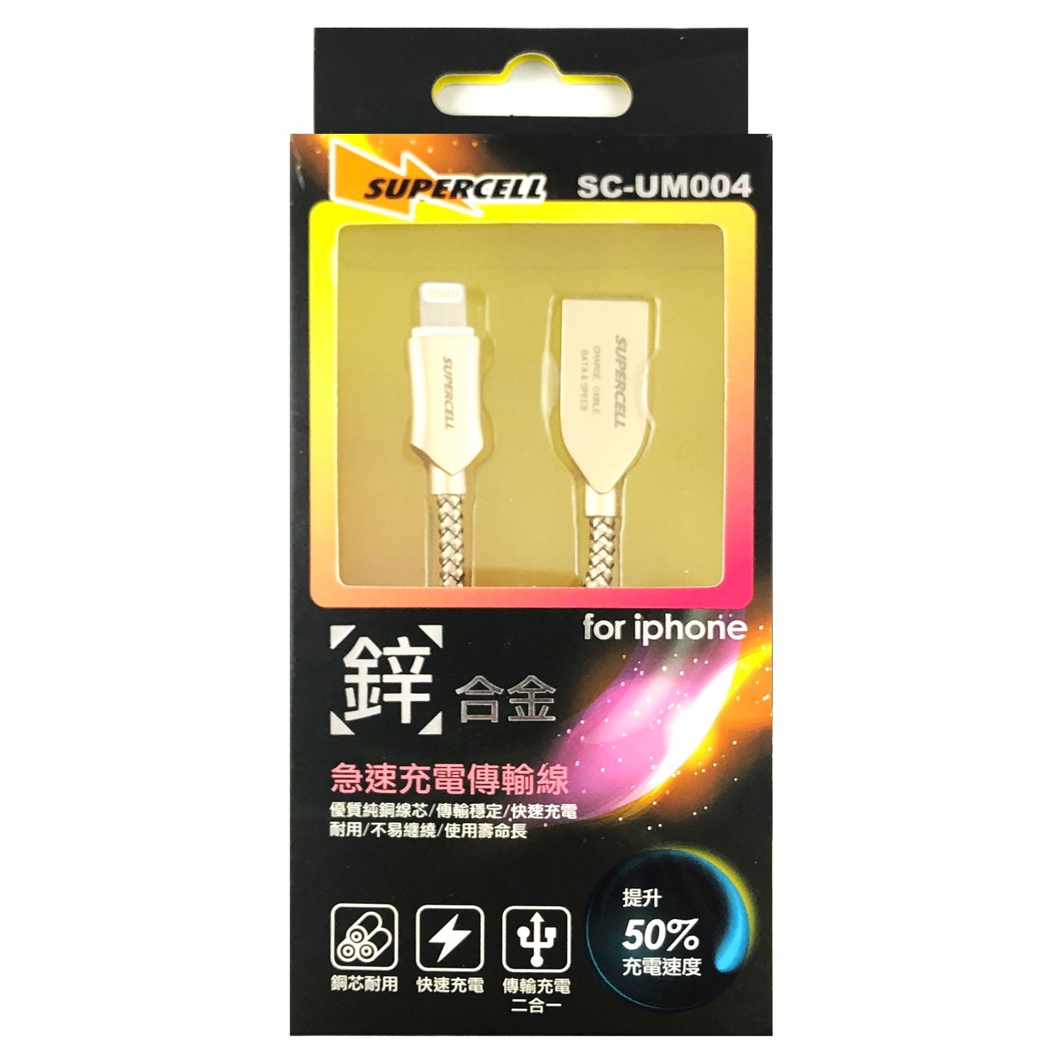超電王 IPHONE充電傳輸線 (FX)SC-UM004