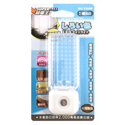 超電王 LED感光小夜燈-白 SC-Y24W