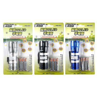 實用牌 鋁合金手電筒(組) PRA-003