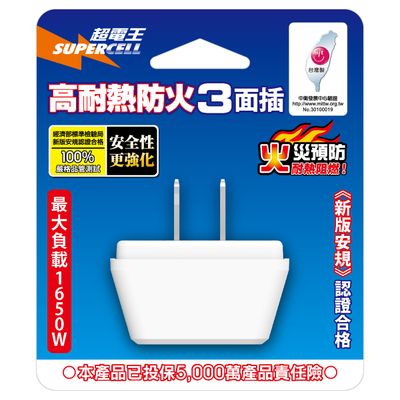 超電王 D型3面插 SNB603