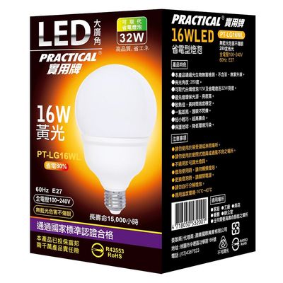 實用牌 16WLED省電燈泡-黃光