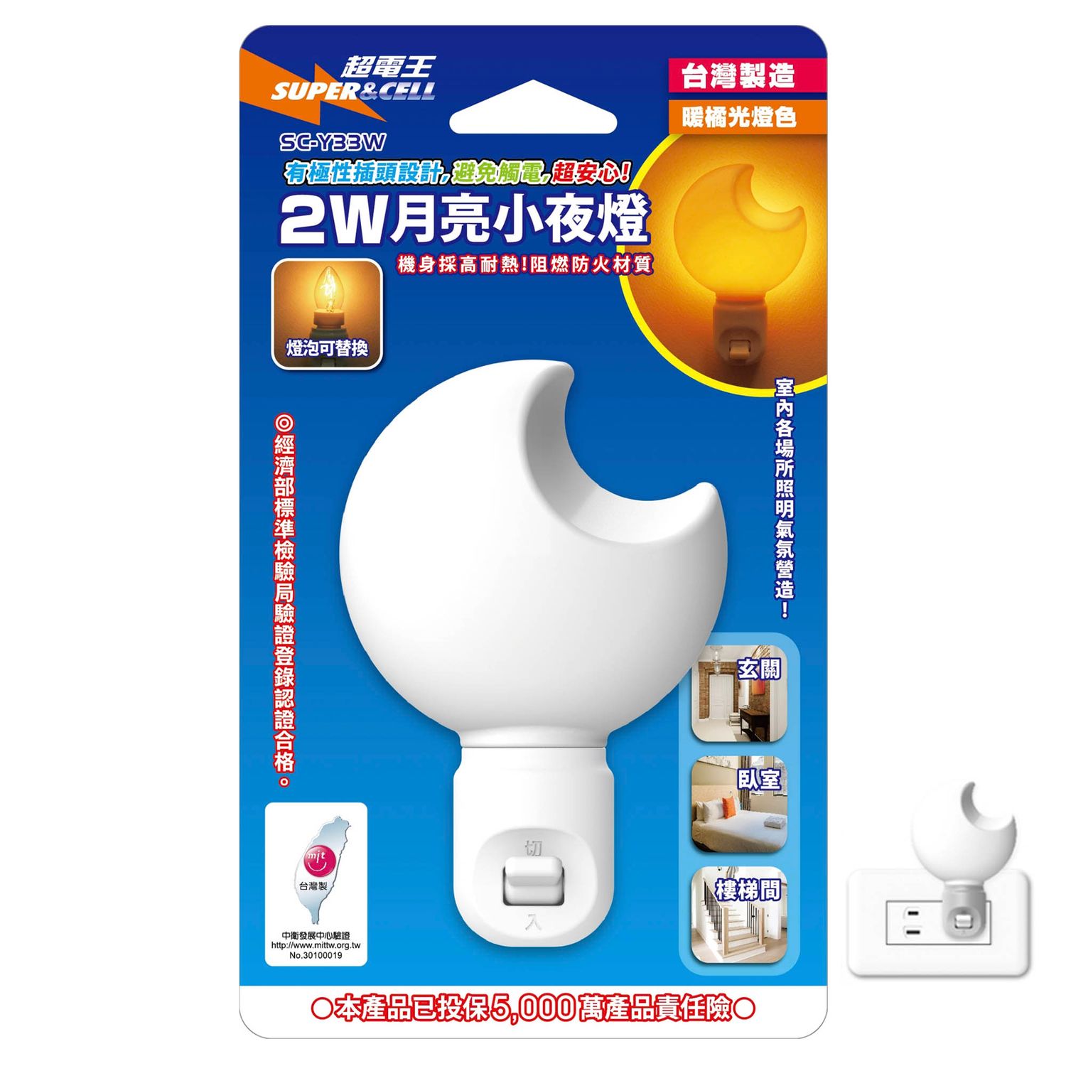 超電王 月亮手控小夜燈-橘 SC-Y33W