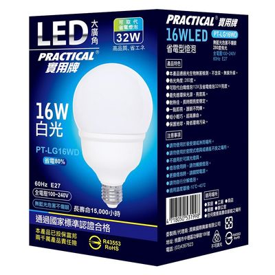 實用牌 16WLED省電燈泡-白光