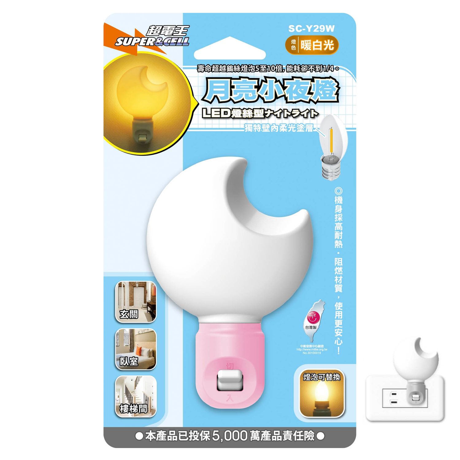 超電王 LED月亮手控小夜燈-白 SC-Y29W