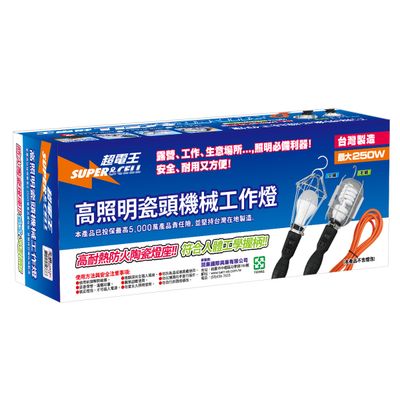 超電王 全網工作燈20尺 (FT)SNB-L901-20