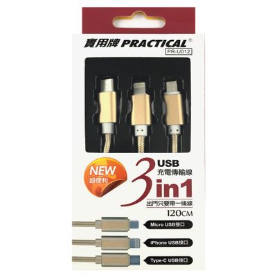 實用牌 USB對3充電線 (FX)PR-U012