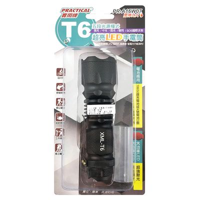 實用牌 超亮手電筒 PR-A16W07