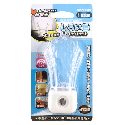 超電王 LED感光小夜燈-白 (FT)SC-Y25W
