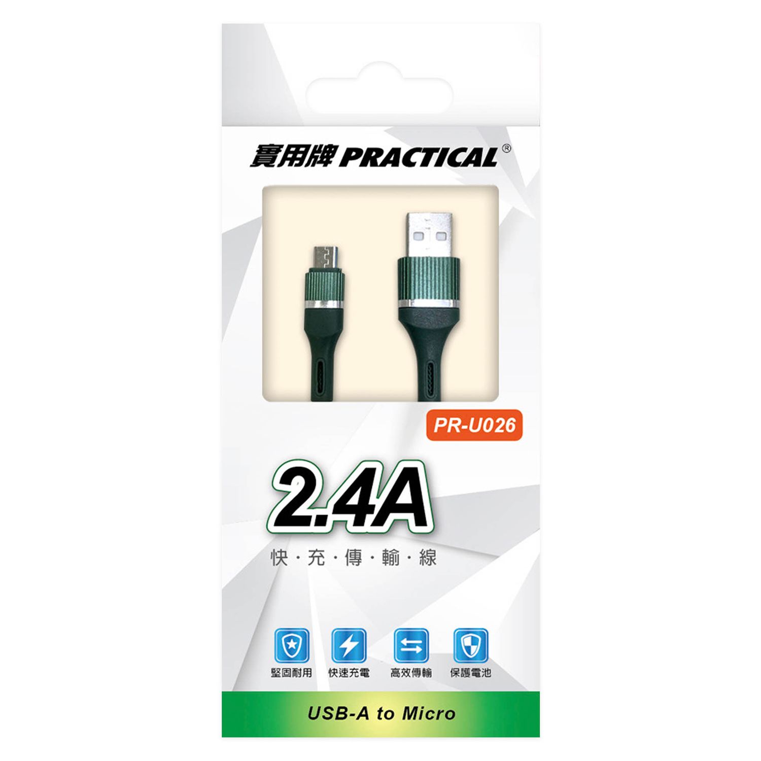 實用牌 MICRO充電傳輸線 PR-U026