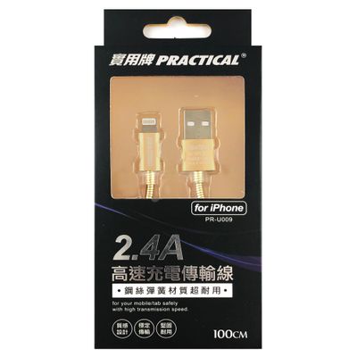 實用牌 IPHONE充電傳輸線 (FX)PR-U009