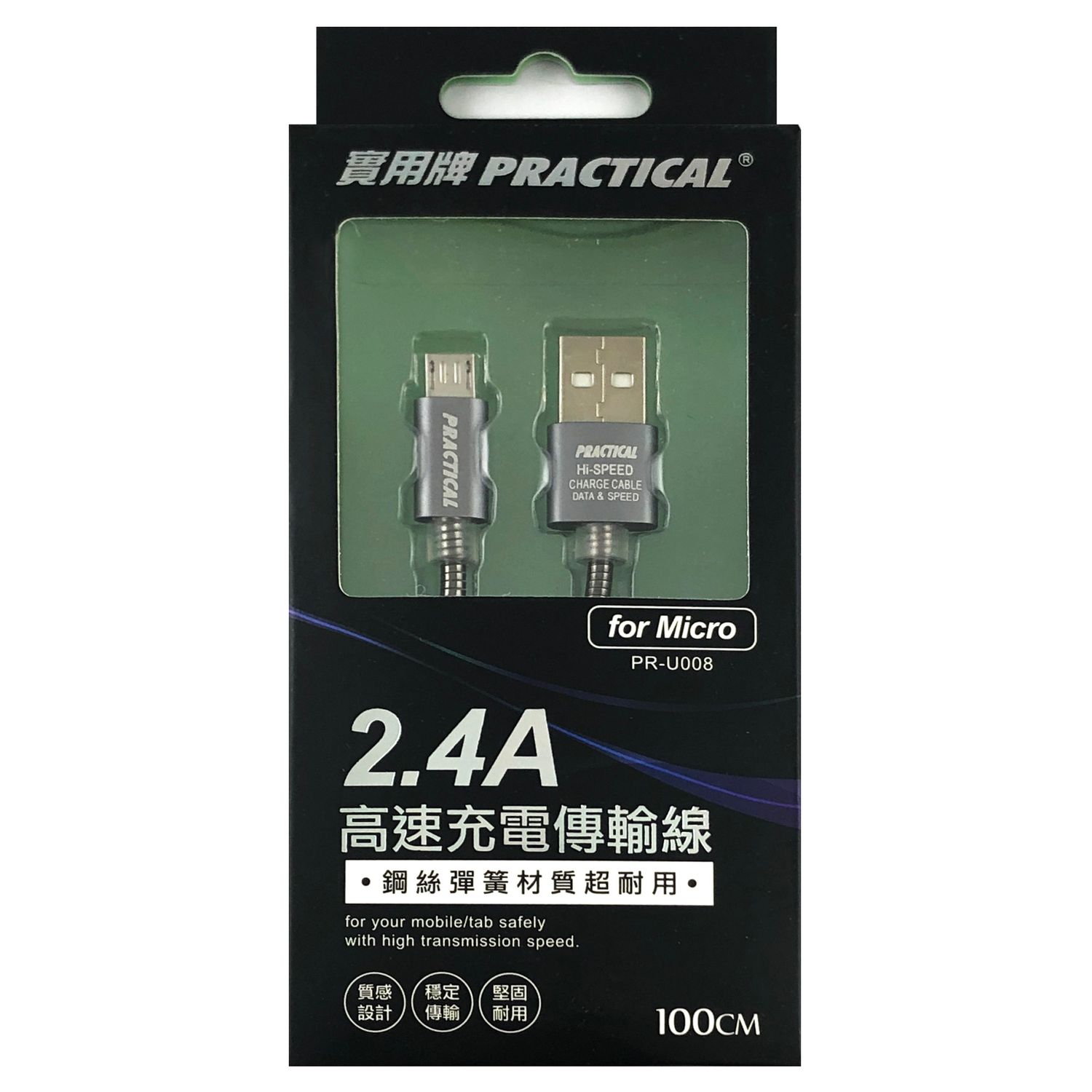 實用牌 IPHONE充電傳輸線 (FX)PR-U009