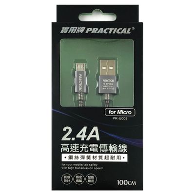 實用牌 MICRO充電傳輸線 (FX)PR-U008