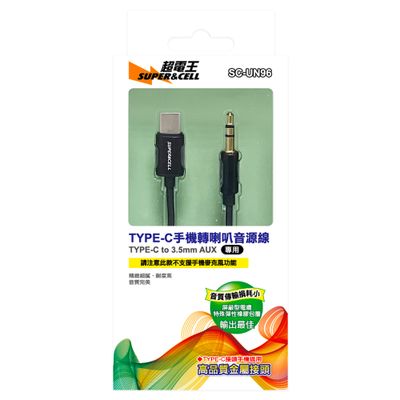 實用牌 TYPEC轉耳機音源線 SC-UN96