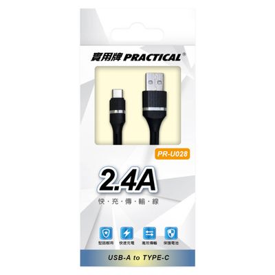 實用牌 TYPEC充電傳輸線 PR-U028