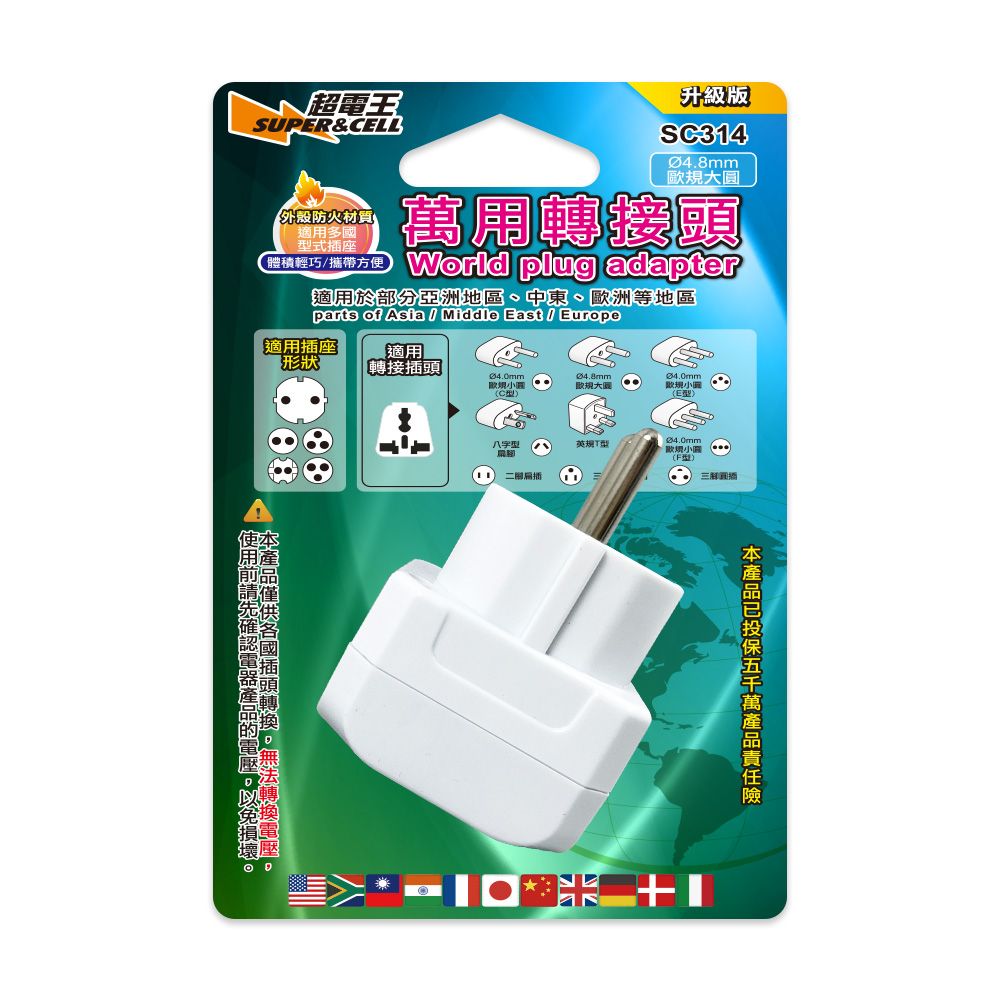 超電王 歐規大圓轉接頭 SC314