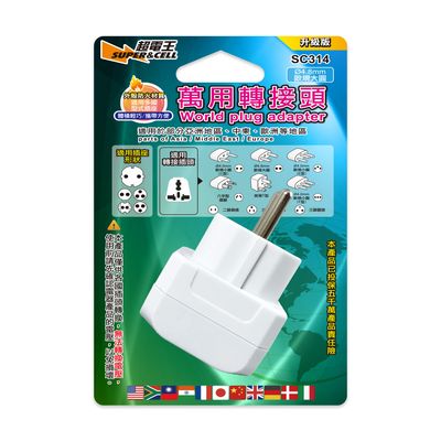 超電王 歐規大圓轉接頭 SC314