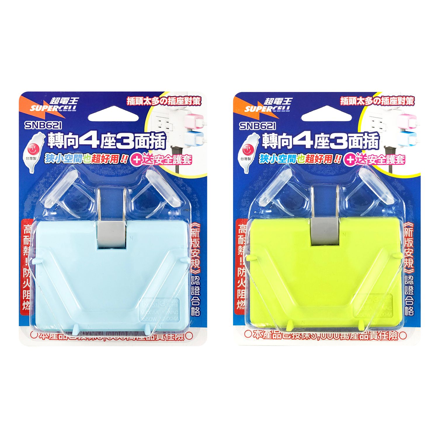 超電王 轉向3面4插小壁插 SNB621