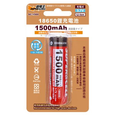 超電王 18650/1500mAh鋰充電池-橘 (FT)SC-1500