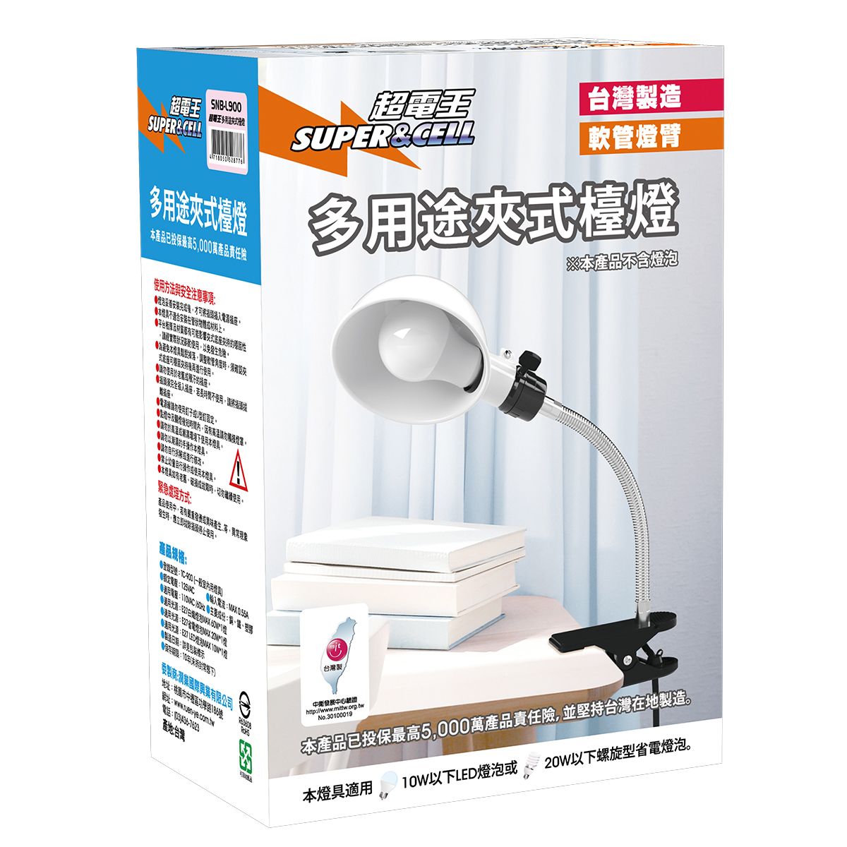 超電王 夾式檯燈 SNB-L900
