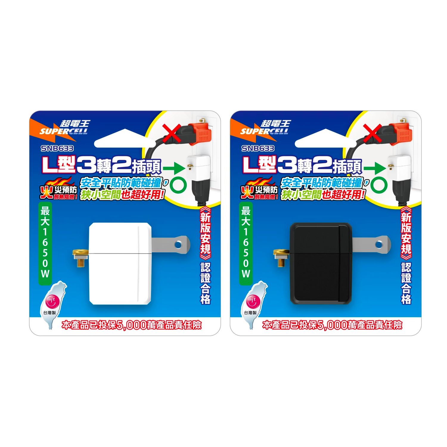 超電王 L型3轉2轉接插頭 SNB633