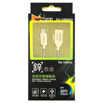 超電王 MICRO充電傳輸線 (FX)SC-UM003